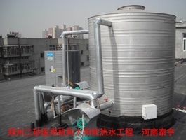 鄭州二砂醫(yī)用機(jī)構(gòu)太陽(yáng)能熱水工程